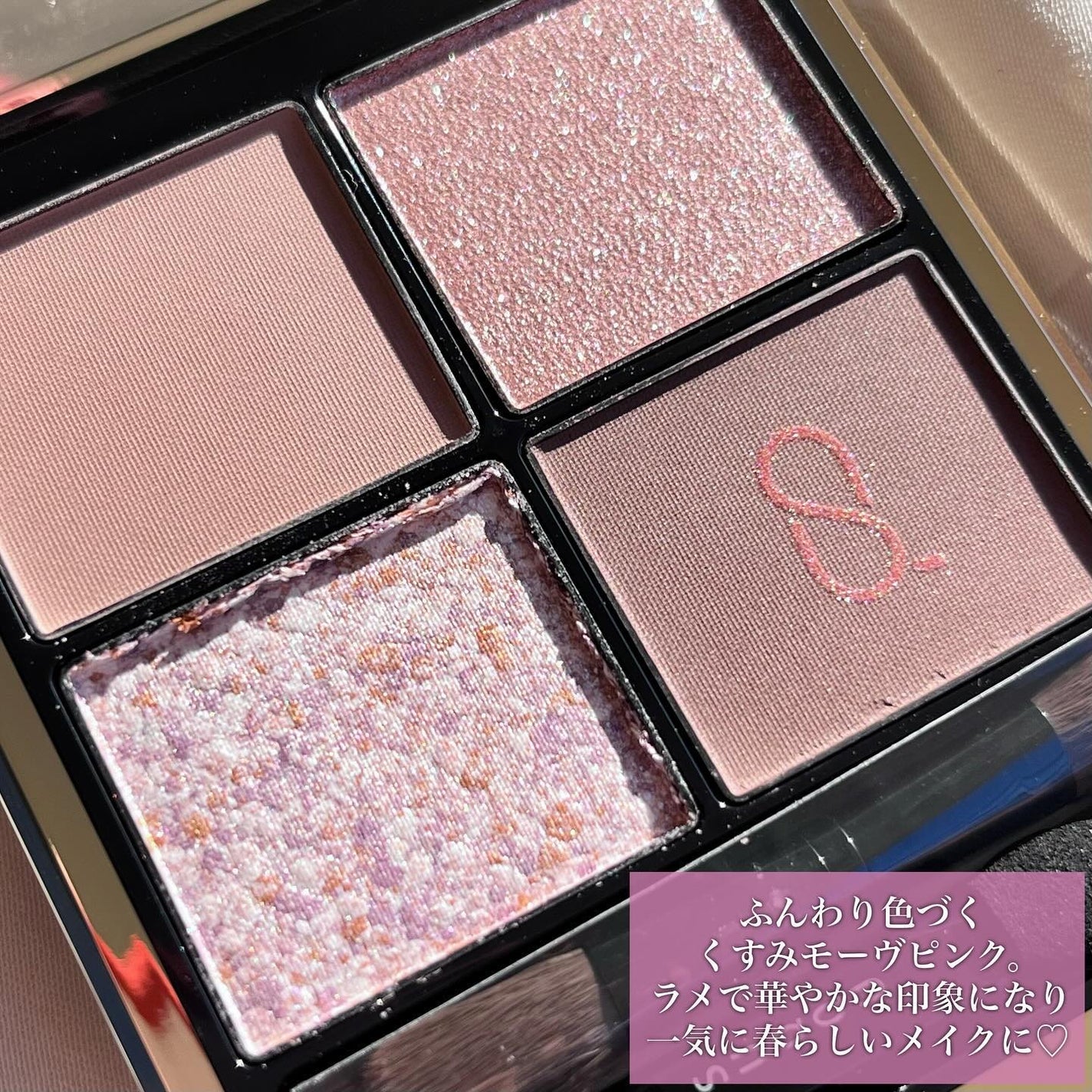 シグニチャー カラー アイズ/SUQQU/アイシャドウパレットを使ったクチコミ(4枚目)