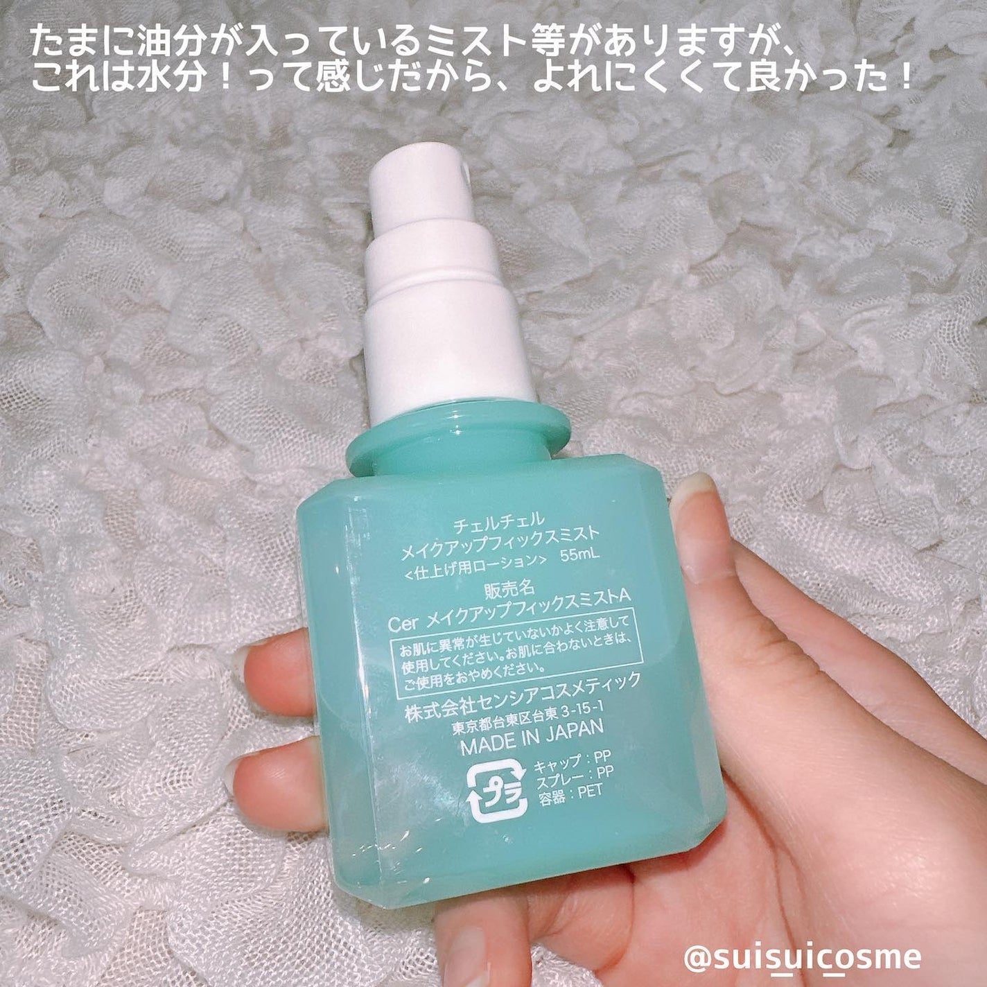 メイクアップフィックスミスト/cerXcer/フィックスミストを使ったクチコミ(3枚目)