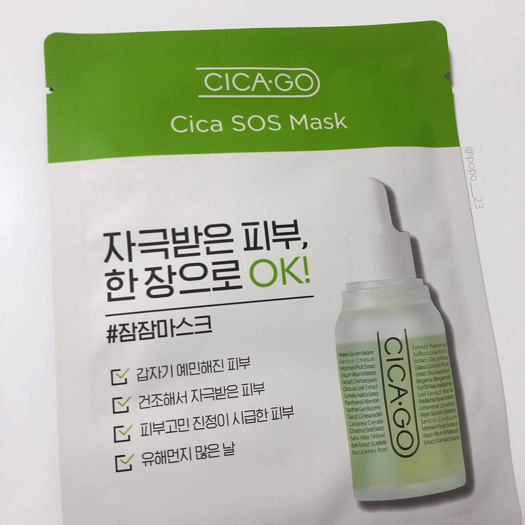 シカゴ― シカSOSマスク/ISOI/シートマスク・パックを使ったクチコミ(1枚目)