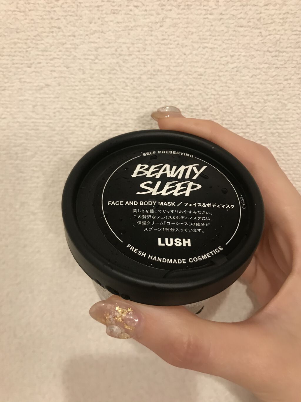 ビューティ スリープ/ラッシュ/洗い流すパック・マスクを使ったクチコミ（1枚目）