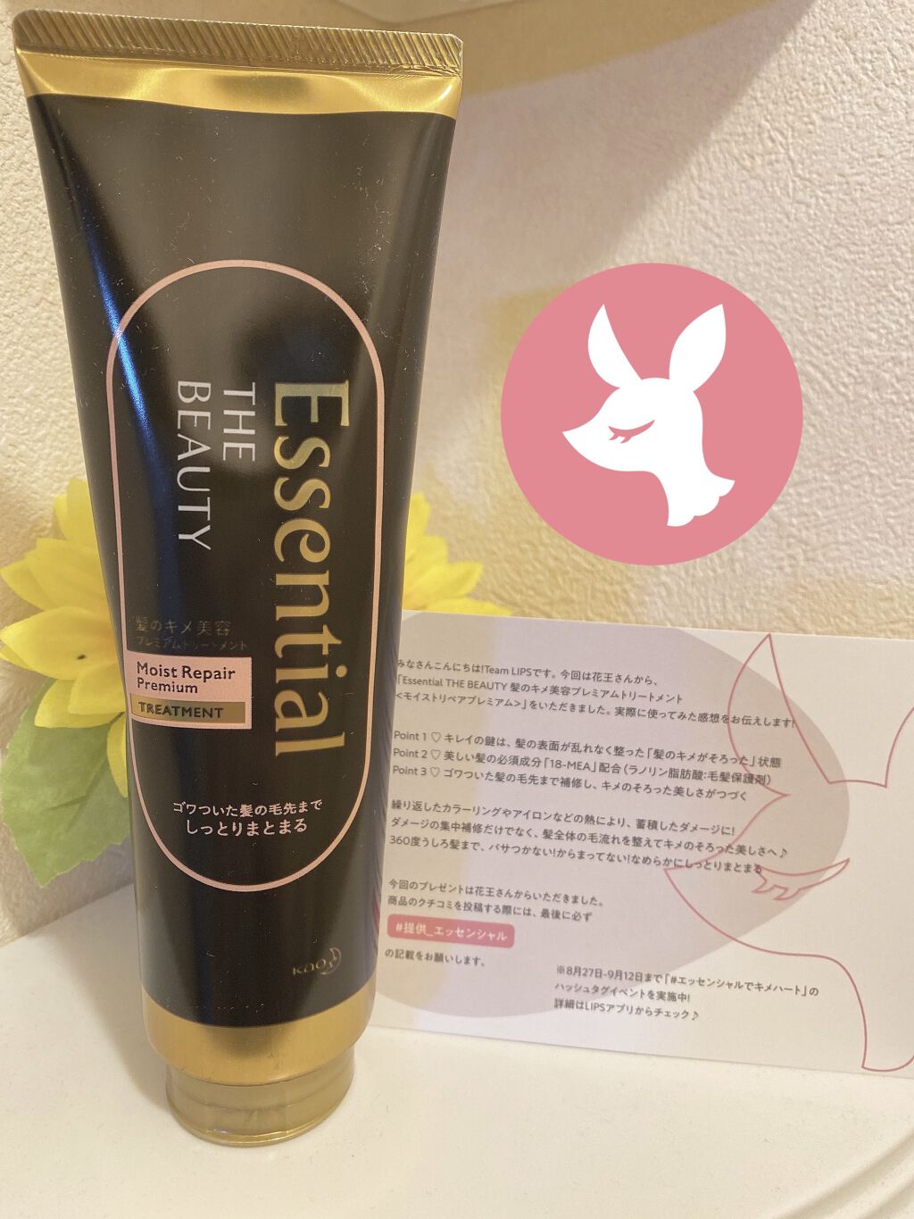 THE BEAUTY 髪のキメ美容プレミアムトリートメント＜モイストリペアプレミアム＞/エッセンシャル/洗い流すヘアトリートメントを使ったクチコミ（1枚目）