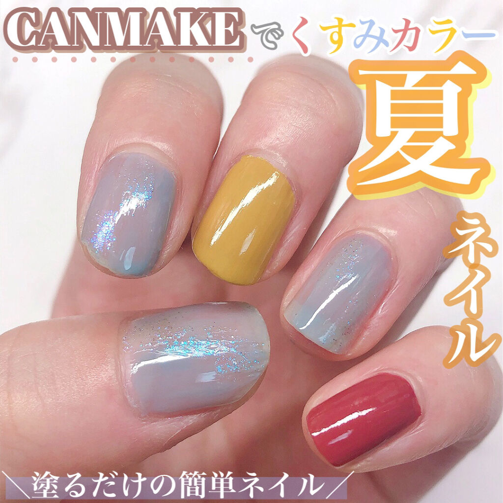 カラフルネイルズ/キャンメイク/マニキュアを使ったクチコミ（1枚目）