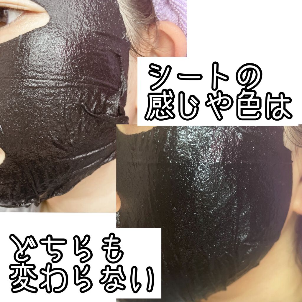 マルチエフェクトタイトニングマスク/ヘラショー/シートマスク・パックを使ったクチコミ(4枚目)