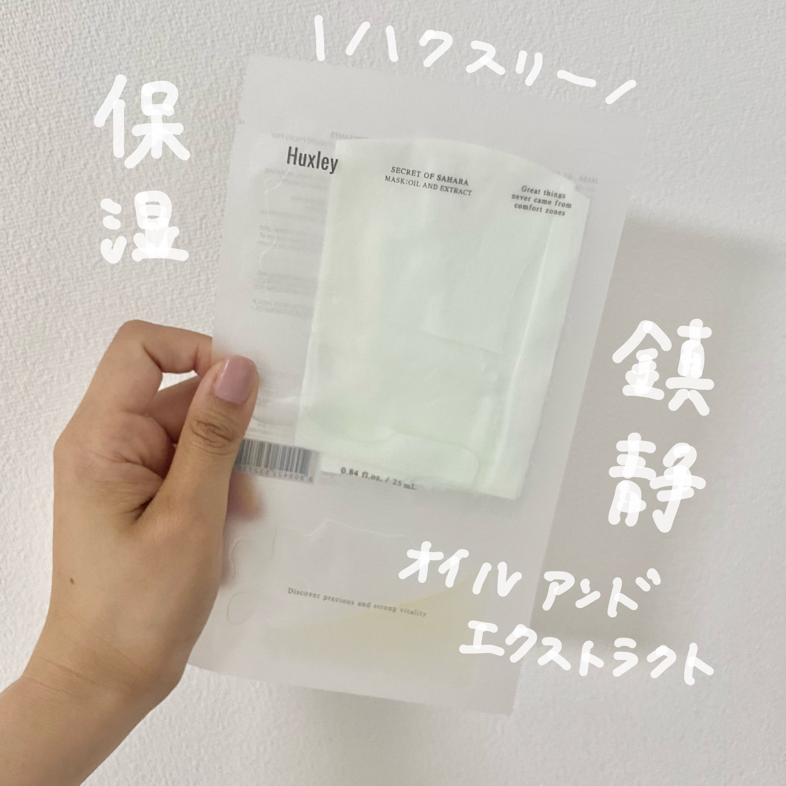 リッチモイストスージングテンセルシートマスク(25ml)/Klairs/シートマスク・パックを使ったクチコミ（3枚目）