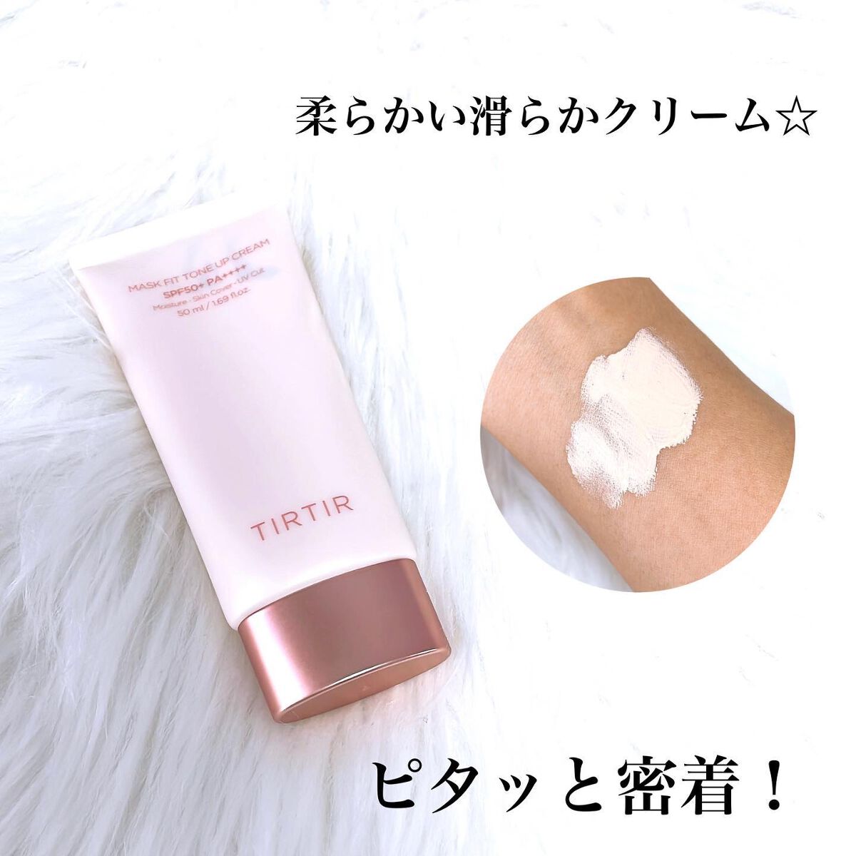 マスクフィットトーンアップエッセンス/TIRTIR(ティルティル)/化粧下地を使ったクチコミ（2枚目）