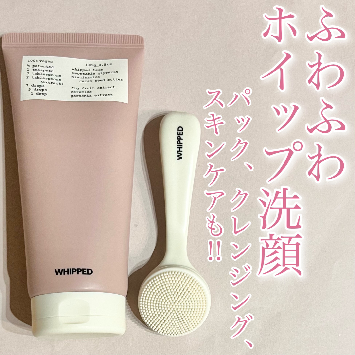 ホイップドムファバターヴィーガントッピングボディバター/WHIPPED/ボディクリームを使ったクチコミ（1枚目）