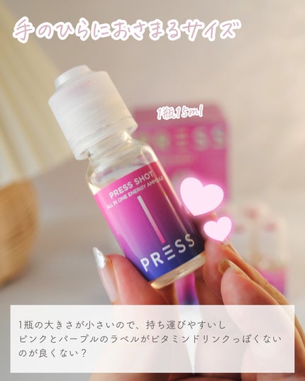 PRESS SHOT/PRESS SHOT/美容サプリメントを使ったクチコミ(4枚目)