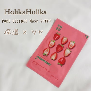 PURE ESSENCE MASK SEET/HOLIKA HOLIKA/シートマスク・パックを使ったクチコミ（1枚目）