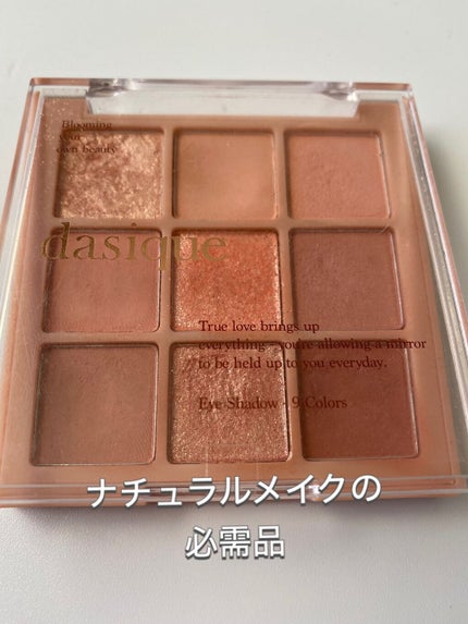 シャドウパレット/dasique/アイシャドウパレットを使ったクチコミ(1枚目)