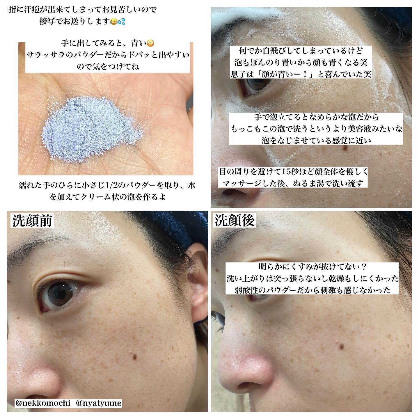 ライスポリッシュジェントル/タッチャ/洗顔パウダーを使ったクチコミ（2枚目）