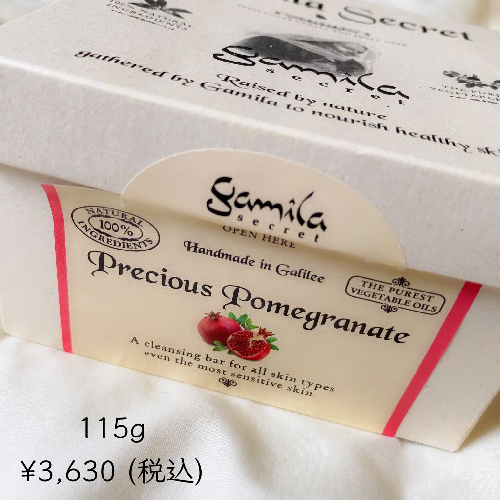 ガミラシークレット ザクロ/ガミラシークレット/ボディ石鹸を使ったクチコミ(3枚目)