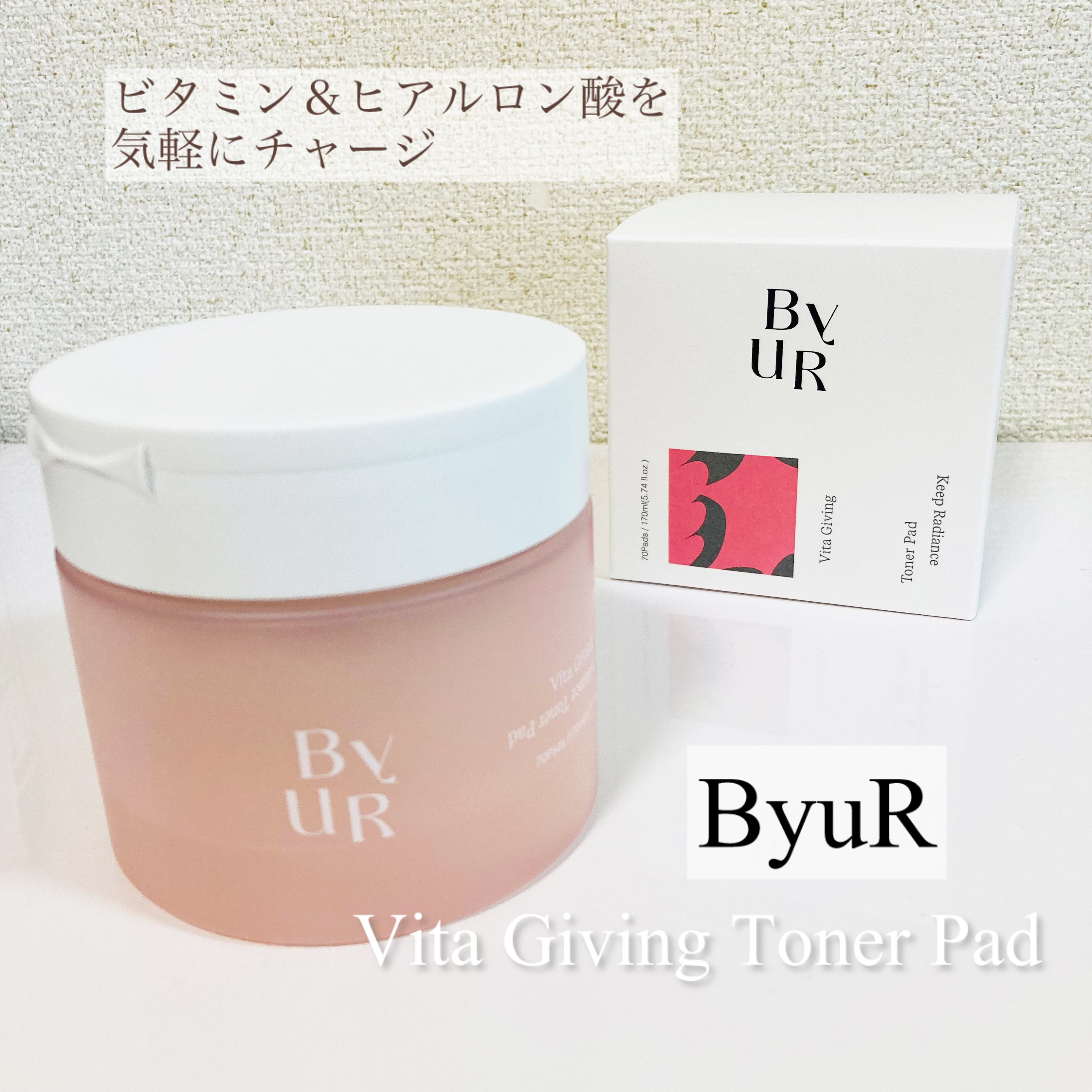 ビタギビング トナーパッド/ByUR/トナーパッドを使ったクチコミ（1枚目）