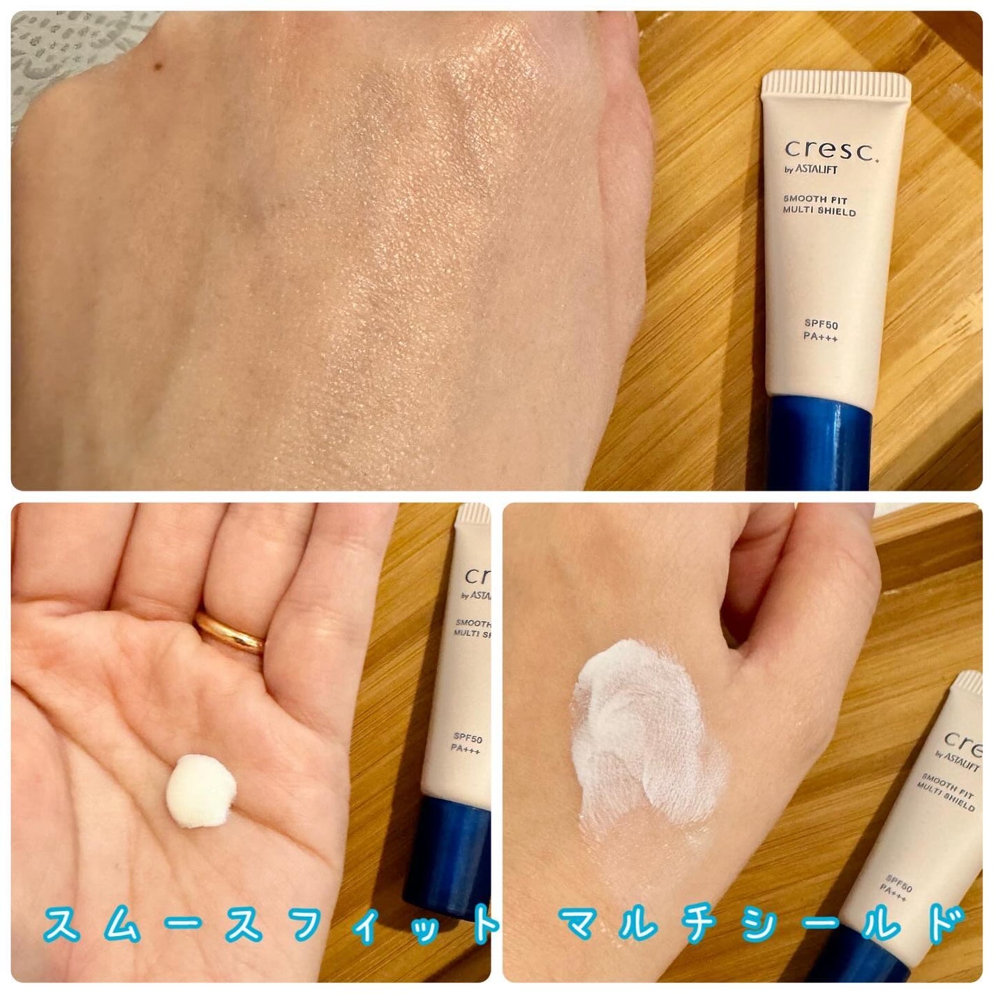 スムースフィット マルチシールド/cresc. by ASTALIFT/化粧下地を使ったクチコミ(3枚目)