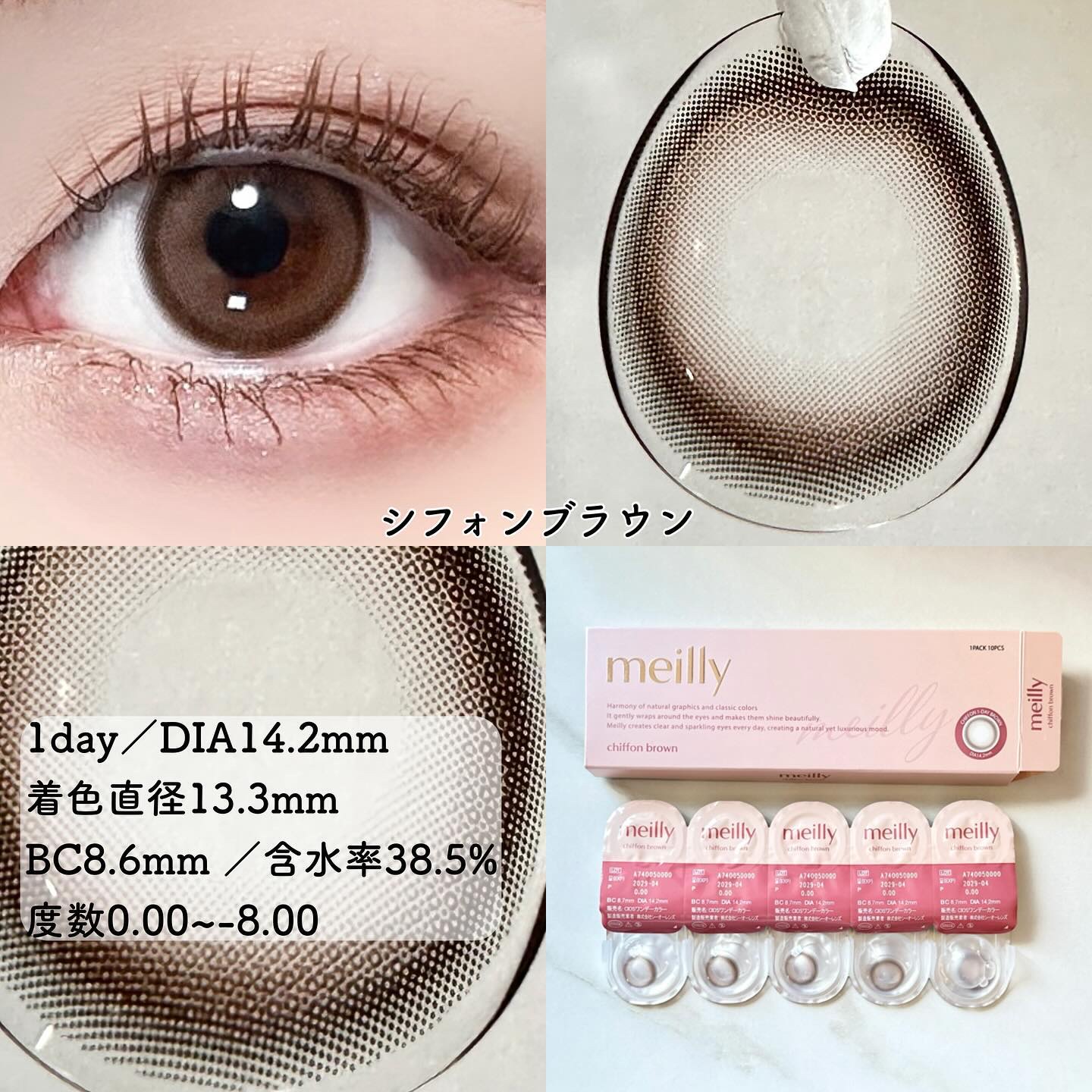 chiffon/meilly/ワンデー（１DAY）カラコンを使ったクチコミ（2枚目）