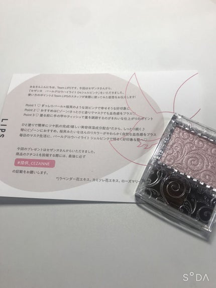 パールグロウハイライト/CEZANNE/パウダーハイライトを使ったクチコミ(4枚目)