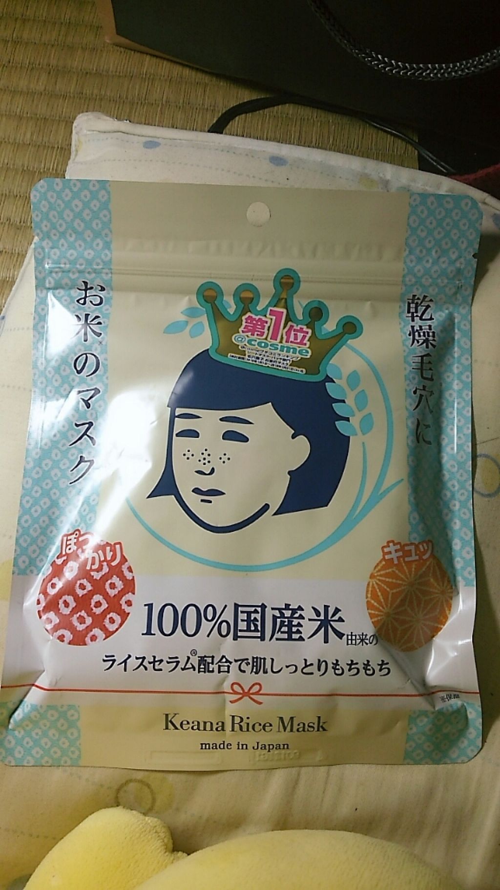 お米のマスク/毛穴撫子/シートマスク・パックを使ったクチコミ(1枚目)