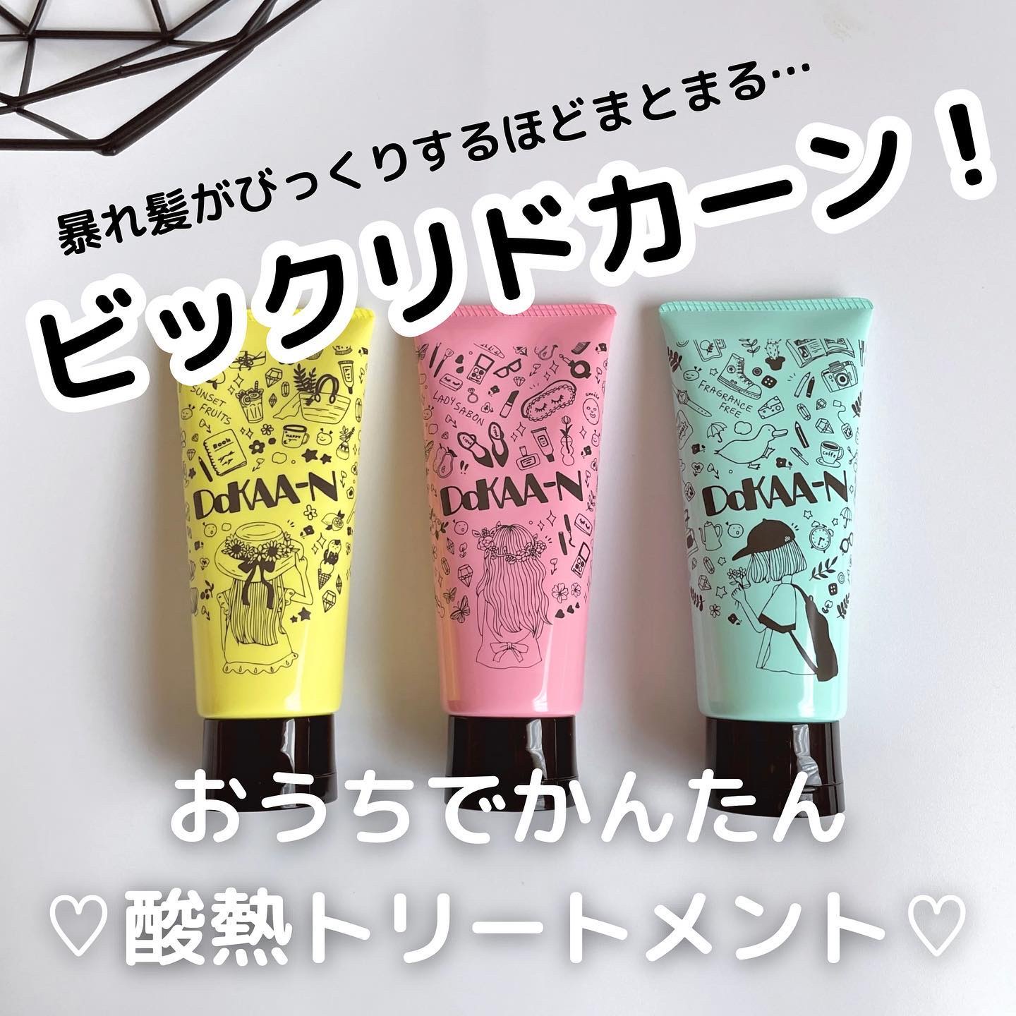 ビックリドカーン 集中ケアトリートメント 無香料/ハホニコハッピーライフ/洗い流すヘアトリートメントを使ったクチコミ（1枚目）