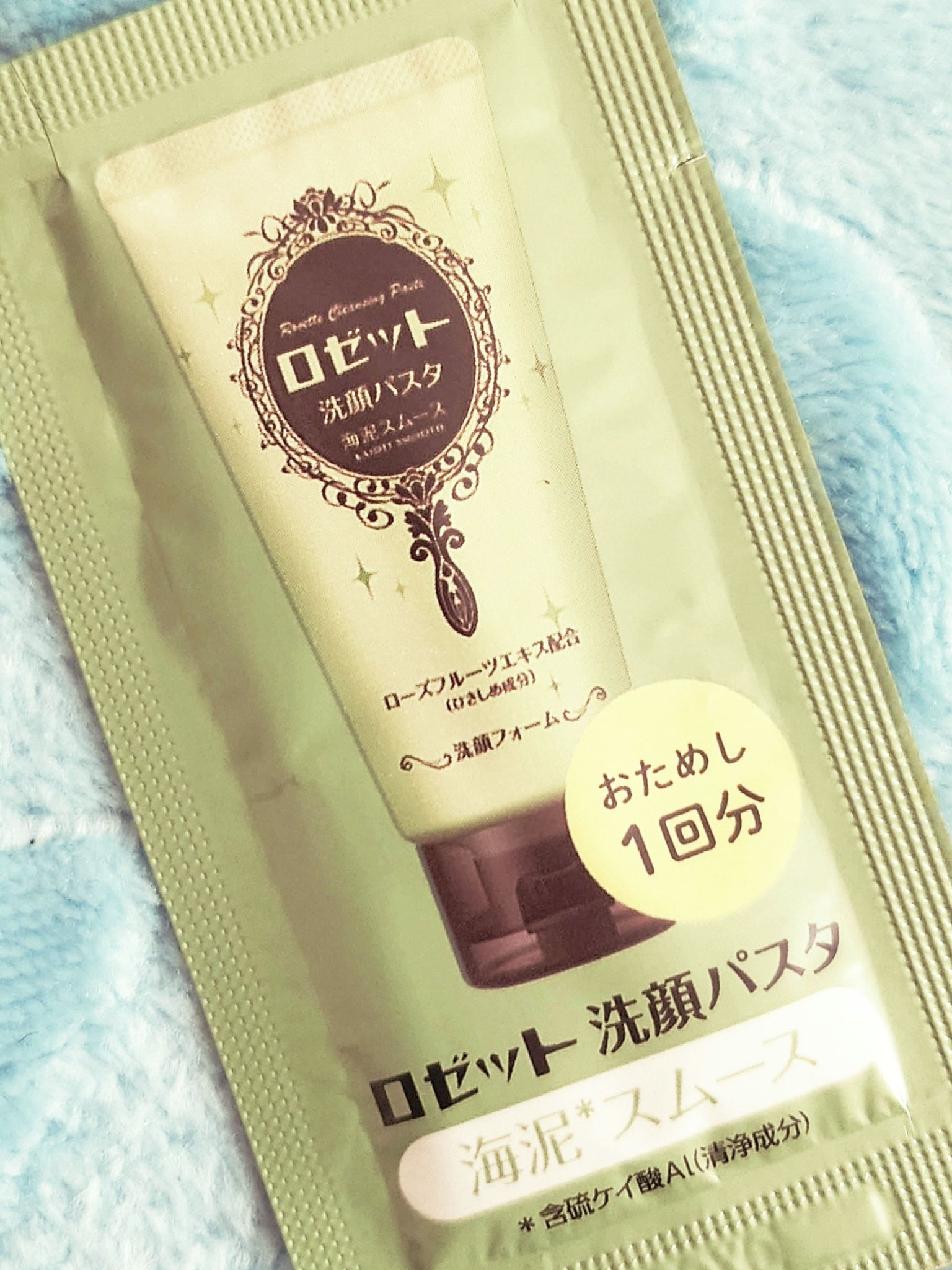 ロゼット洗顔パスタ 海泥スムース/ロゼット/洗顔フォームを使ったクチコミ（2枚目）