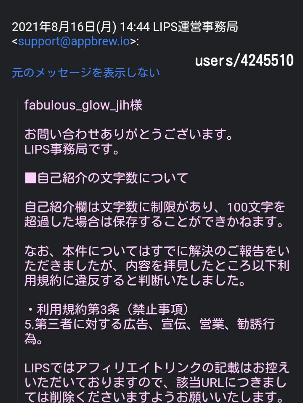 を使ったクチコミ（2枚目）