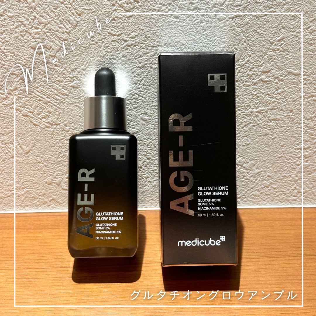 グルタチオングロウアンプル/MEDICUBE/美容液を使ったクチコミ（1枚目）