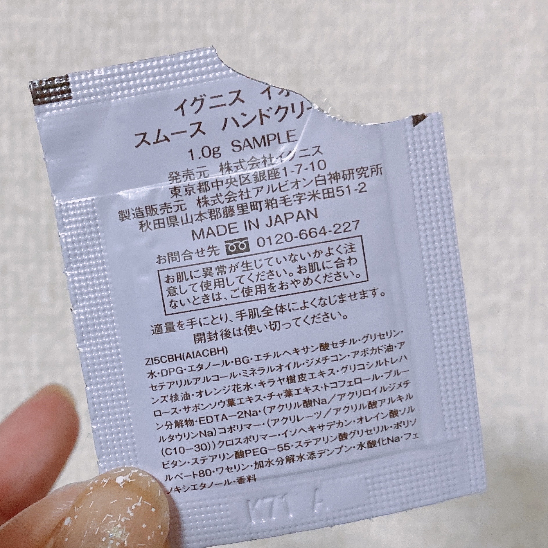 イグニス イオ スムース ハンドクリーム/IGNIS/ハンドクリームを使ったクチコミ（2枚目）