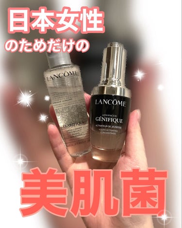 ジェニフィック アドバンスト N/LANCOME/美容液を使ったクチコミ（1枚目）