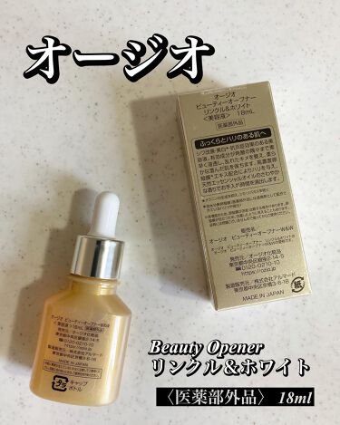 かわいい新作 【OZIO】 ビューティーオープナーN 18ml 4個 他サンプル
