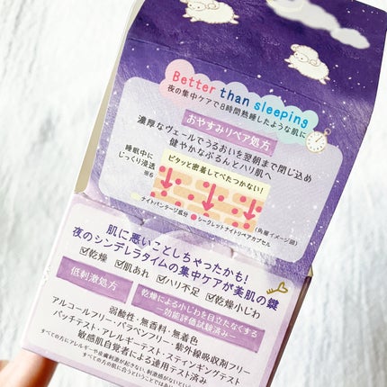 クリアターン ごめんね素肌 おやすみリペアクリーム/クリアターン/フェイスクリームを使ったクチコミ(4枚目)