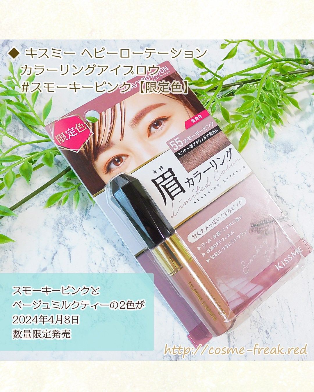 カラーリングアイブロウ/ヘビーローテーション/眉マスカラを使ったクチコミ(2枚目)