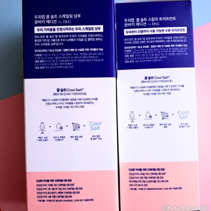 クールソルトスケーリングシャンプー/クールソルトスカルプトリートメント/Dr.G/市販シャンプーを使ったクチコミ(5枚目)