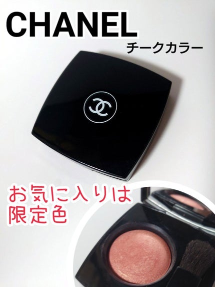 ジュ コントゥラスト 82 レフレクス/CHANEL/パウダーチークの画像