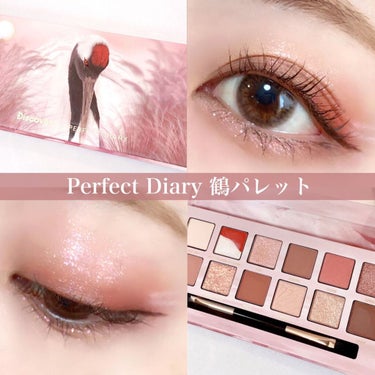 美しすぎる鶴パレット🦢✨


🖇𓊆#Perfectdiary 𓊇
#12色アイシャドウパレット


様々な動物モチーフのアイシャドウパレットを
発売されているパーフェクトダイアリーさんから、
今年発売されたタンチョウパレットを
使用させていただきました🤍


1番目を引くホワイトとレッドの2色の部分が
まさにタンチョウカラー👏😳

他のカラーは普段使いしやすい色味や
繊細なラメなどが入っています✨

メイクは公式サイトの組み合わせを参考にしてみました！
ホワイトのラインは発色するように
ブラシに少し水を含ませて塗りました🪄


見た目も中身も本当にきれいなパレットです🥰



#パーフェクトダイアリー #鶴パレット #中国コスメ #コスメ #コスメ紹介 #カラコン #アイメイク #メイク #オンライン映えメイク の画像 その0