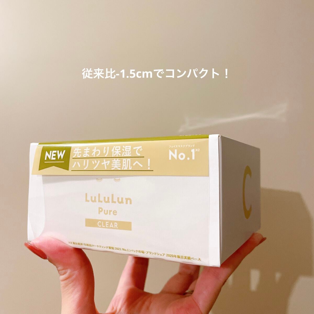 ルルルンピュア 白(クリア)/ルルルン/シートマスク・パックを使ったクチコミ(2枚目)