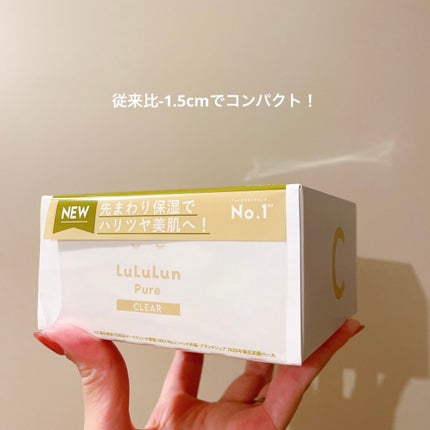 ルルルンピュア 白(クリア)/ルルルン/シートマスク・パックを使ったクチコミ(2枚目)
