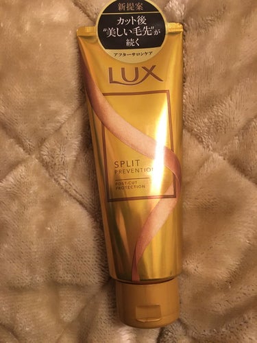 スーパーリッチシャイン アフターサロン カット後用トリートメント/LUX/洗い流すヘアトリートメントを使ったクチコミ（1枚目）