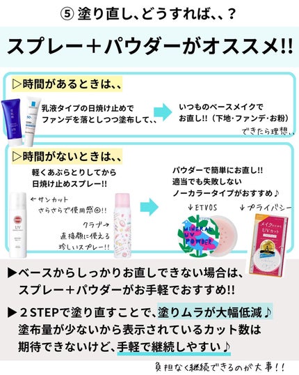 プライバシーUVパウダー50/プライバシー/ルースパウダーを使ったクチコミ(7枚目)