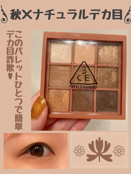 3CE マルチアイカラーパレット #PLOT TWIST/3CE/アイシャドウパレットの画像