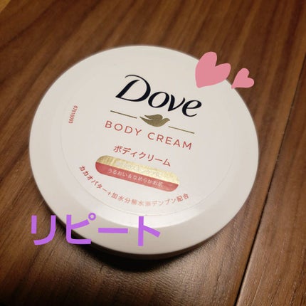 ビューティボディクリーム/ダヴ/ボディクリームを使ったクチコミ(1枚目)