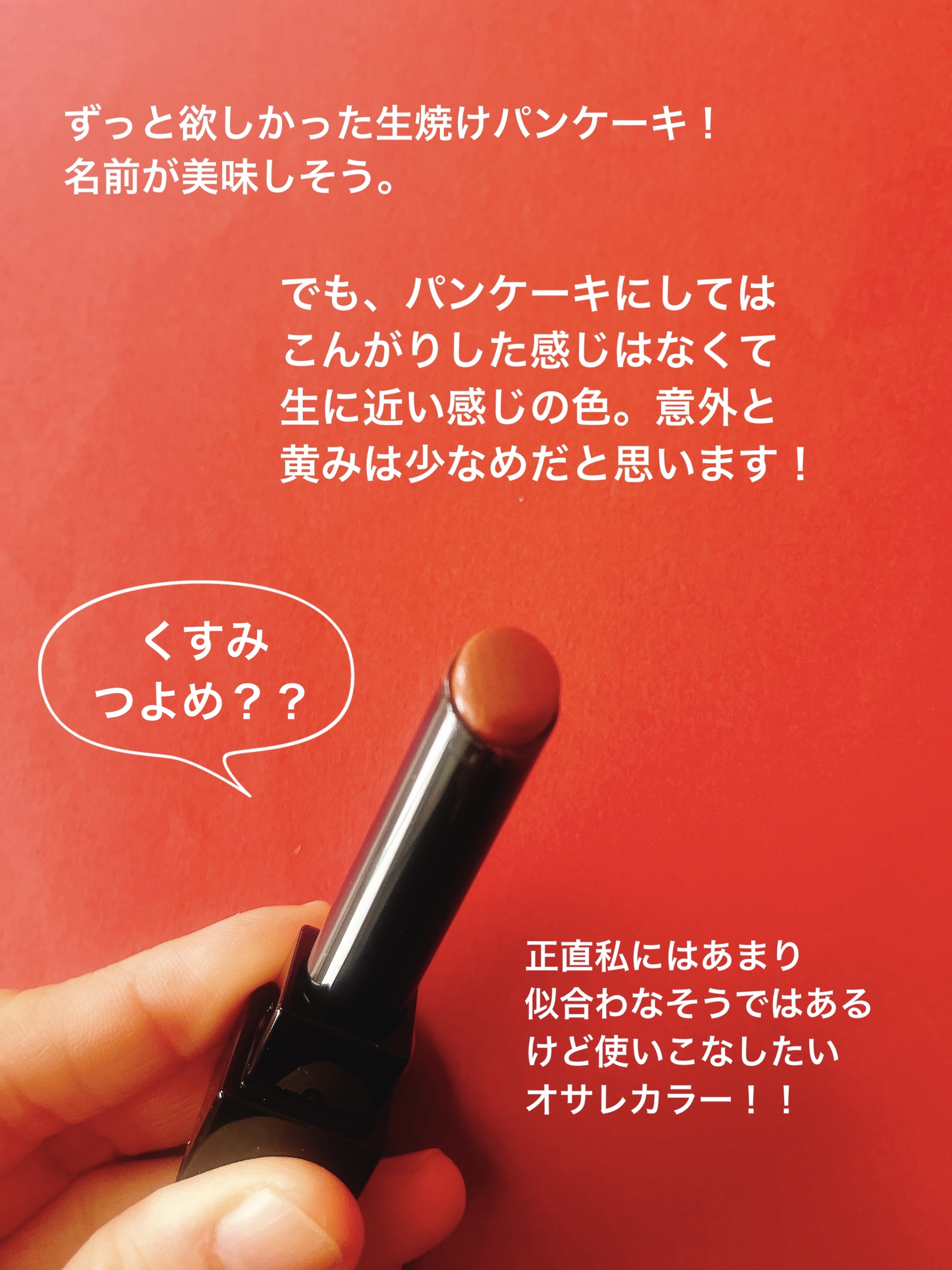 ケイト リップモンスター/KATE/口紅を使ったクチコミ（2枚目）