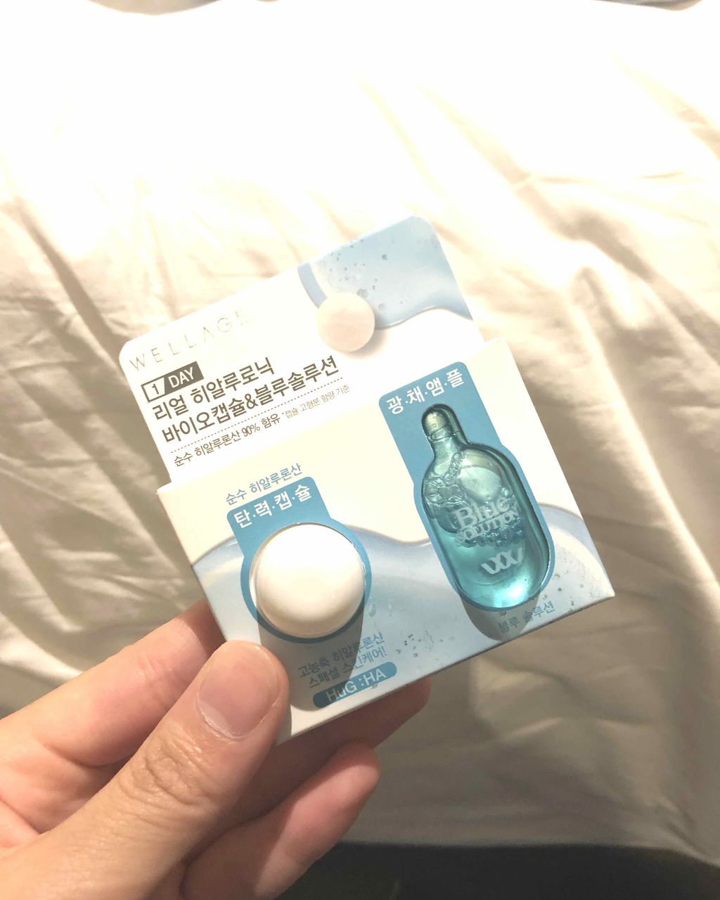 リアルヒアルロニック ブルーワンデーキット/Wellage/美容液を使ったクチコミ（1枚目）