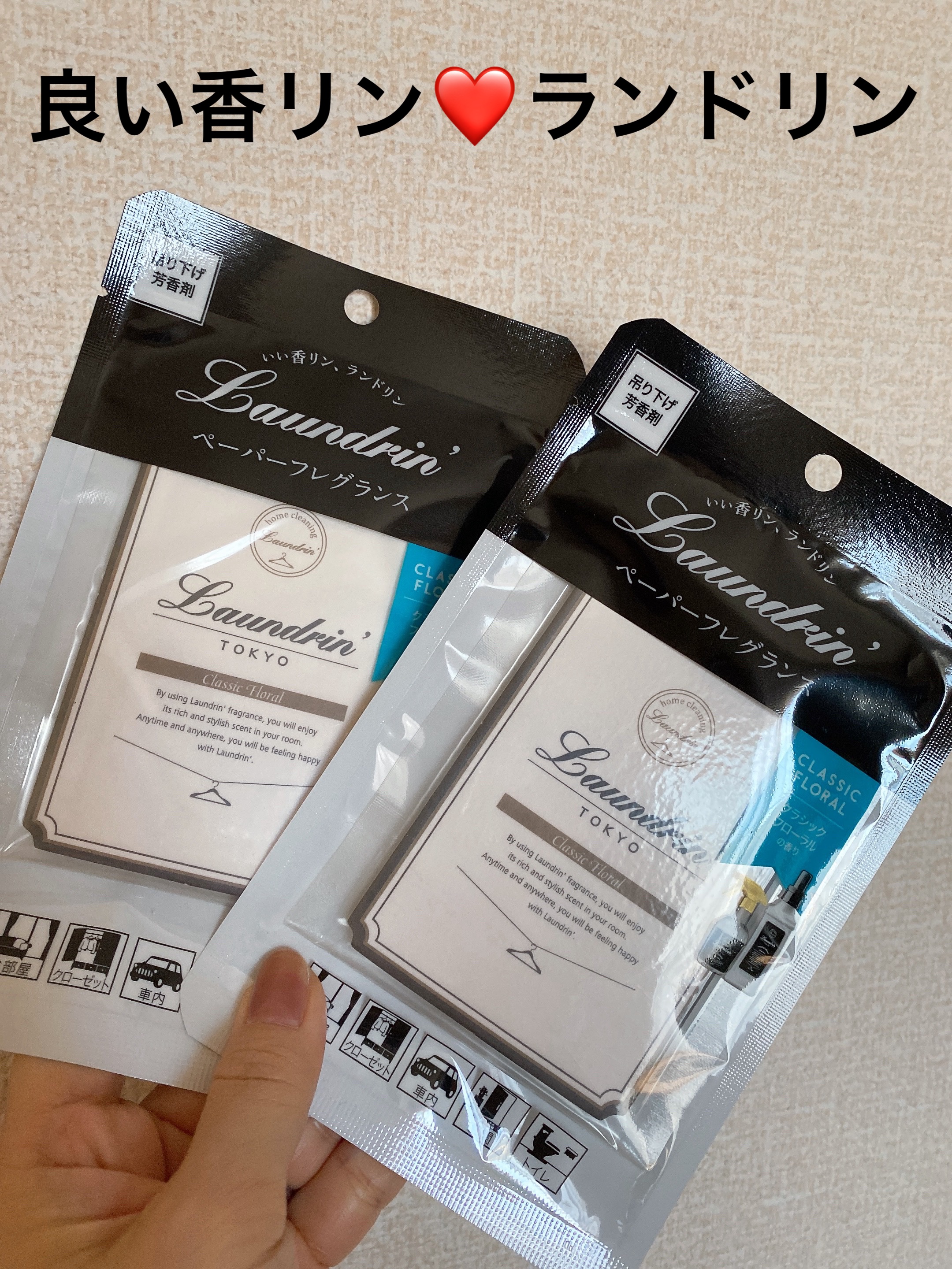ペーパーフレグランス クラシックフローラルの香り/ランドリン/その他を使ったクチコミ（1枚目）