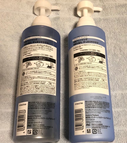 PRO-V ミセラー ピュア&クレンズ ノンシリコンシャンプー/トリートメント/パンテーン/市販シャンプーを使ったクチコミ(2枚目)