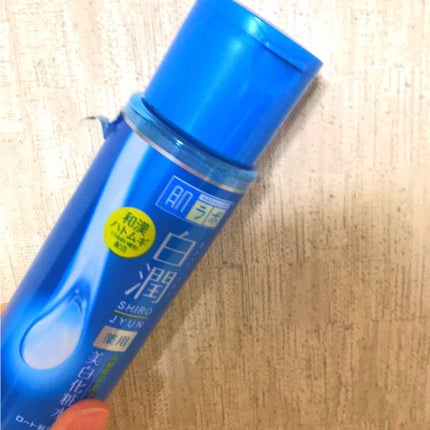 白潤 薬用美白化粧水/肌ラボ/化粧水を使ったクチコミ(1枚目)