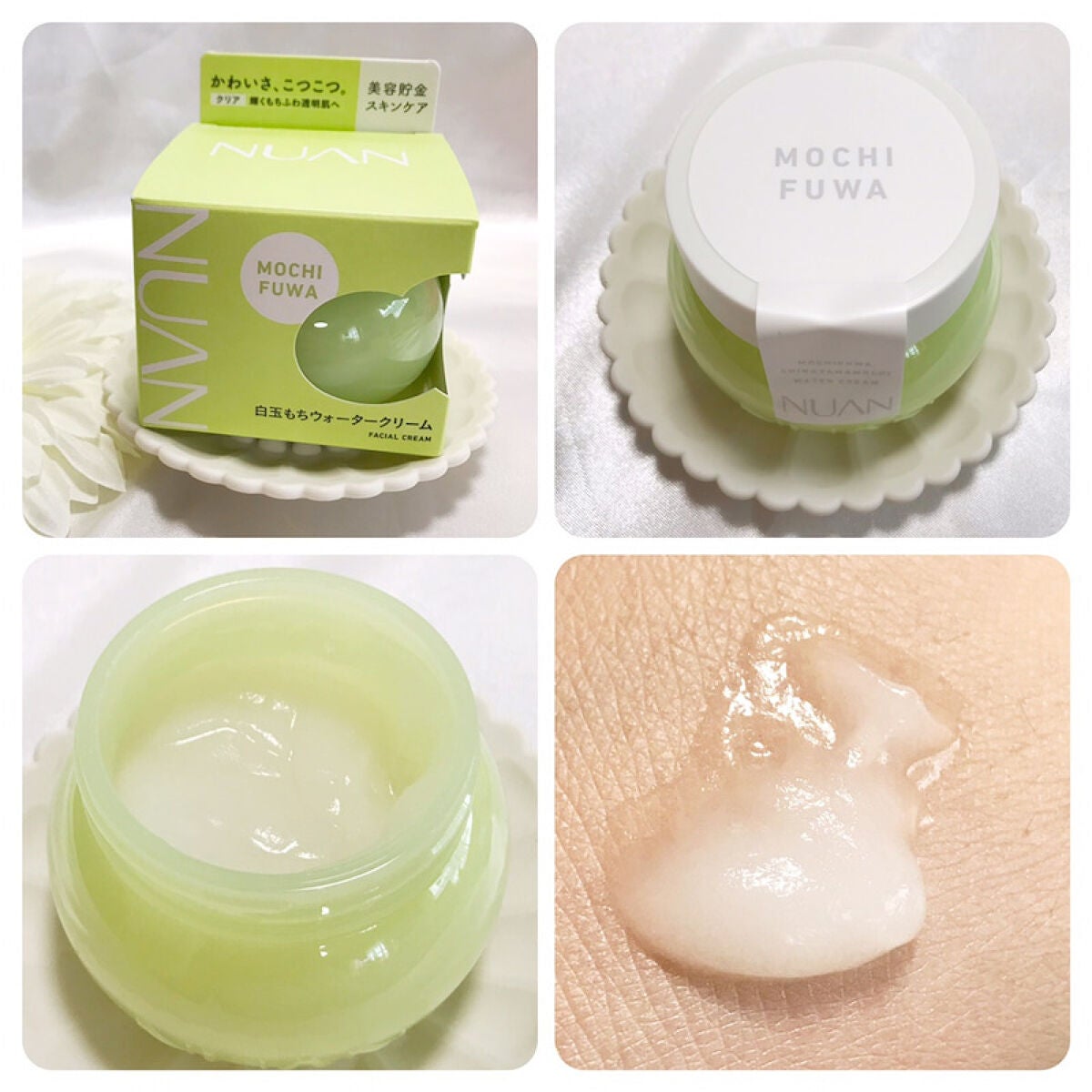 白玉もちウォータークリーム/NUAN/フェイスクリームを使ったクチコミ(3枚目)