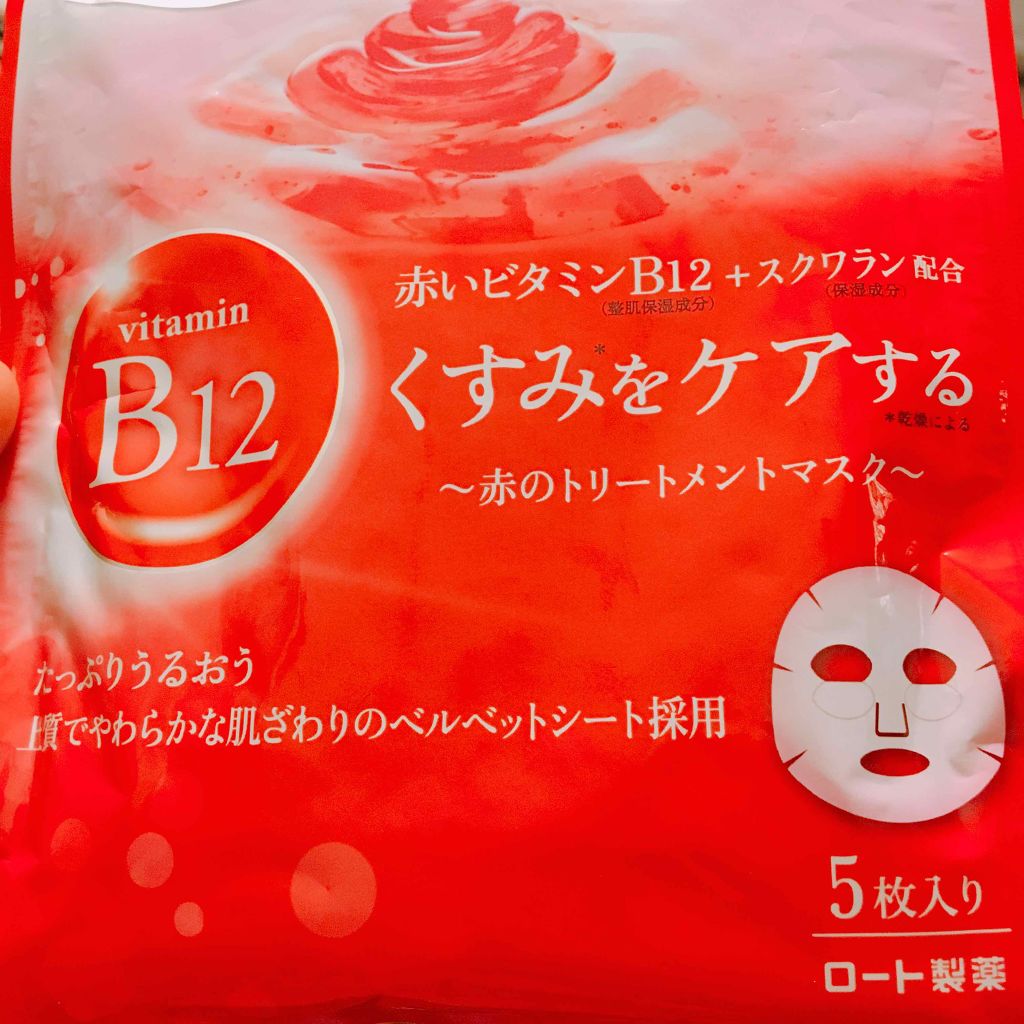 赤のトリートメントマスク/IROHADA（いろはだ）/シートマスク・パックを使ったクチコミ（1枚目）