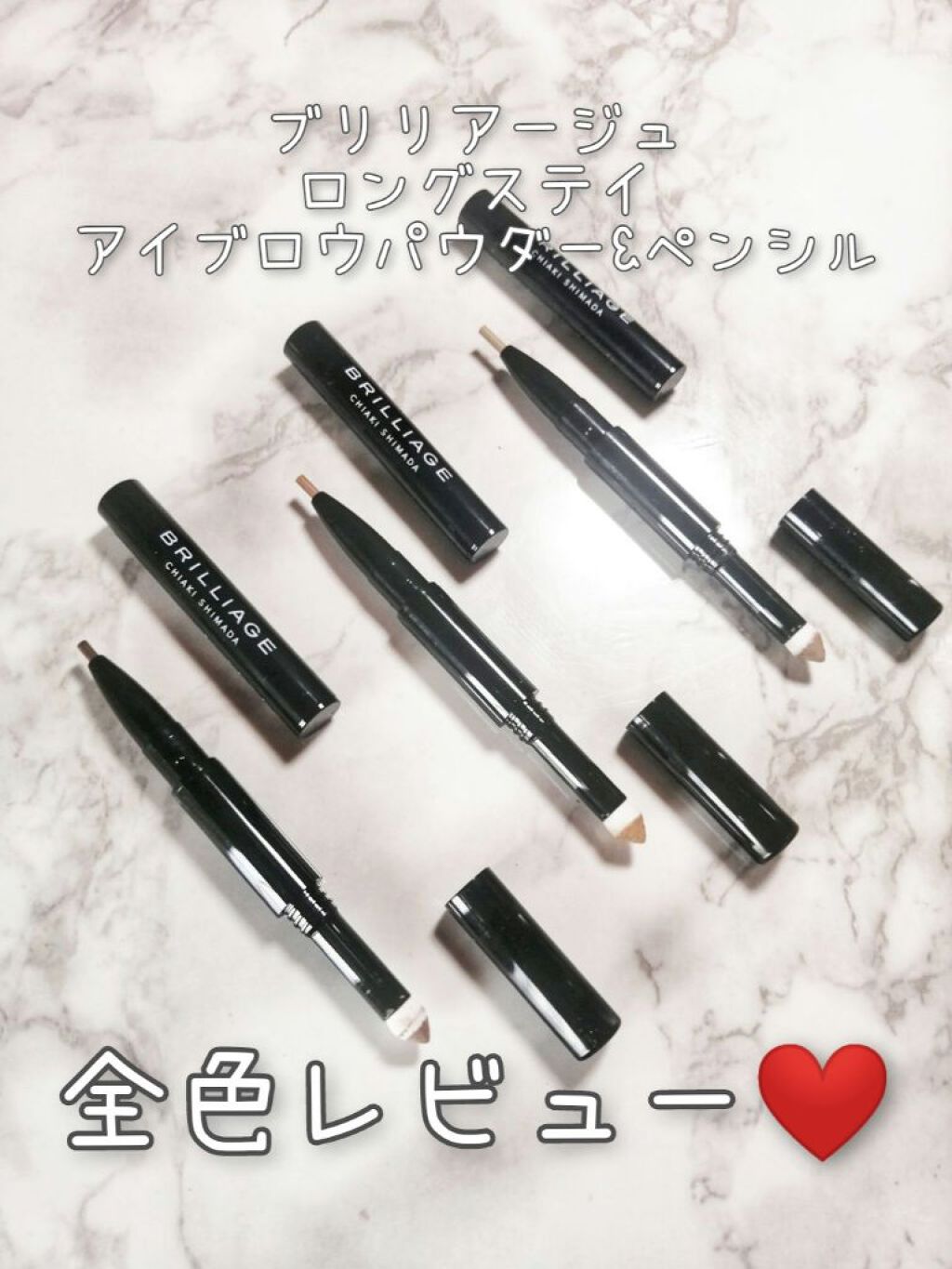  ロングステイ アイブロウパウダー＆ペンシル/ブリリアージュ/アイブロウペンシルを使ったクチコミ（1枚目）