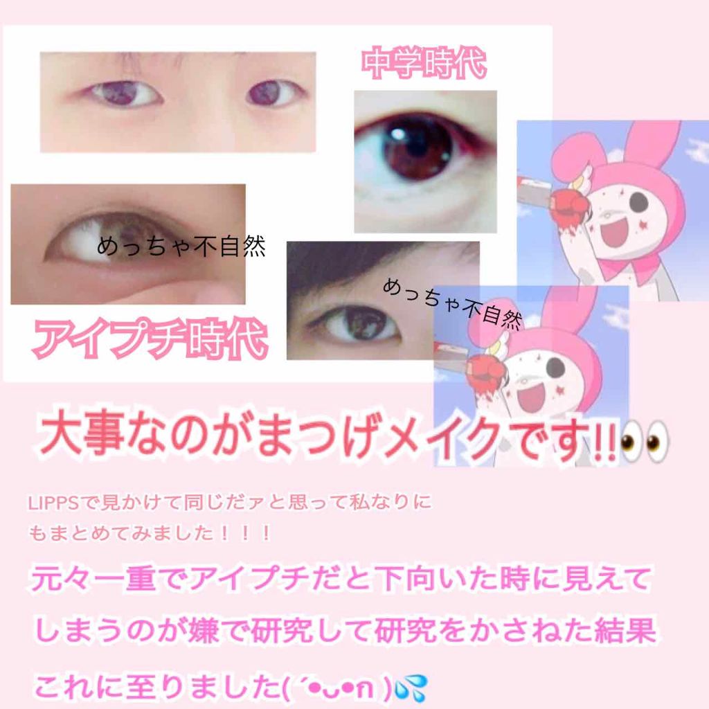 ロング＆カールマスカラ アドバンストフィルム/ヒロインメイク/マスカラを使ったクチコミ（2枚目）