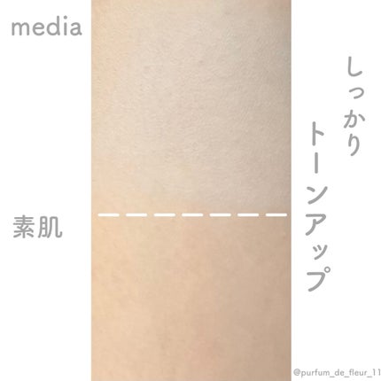 メイクアップベースS(グリーン)/media/化粧下地を使ったクチコミ(5枚目)