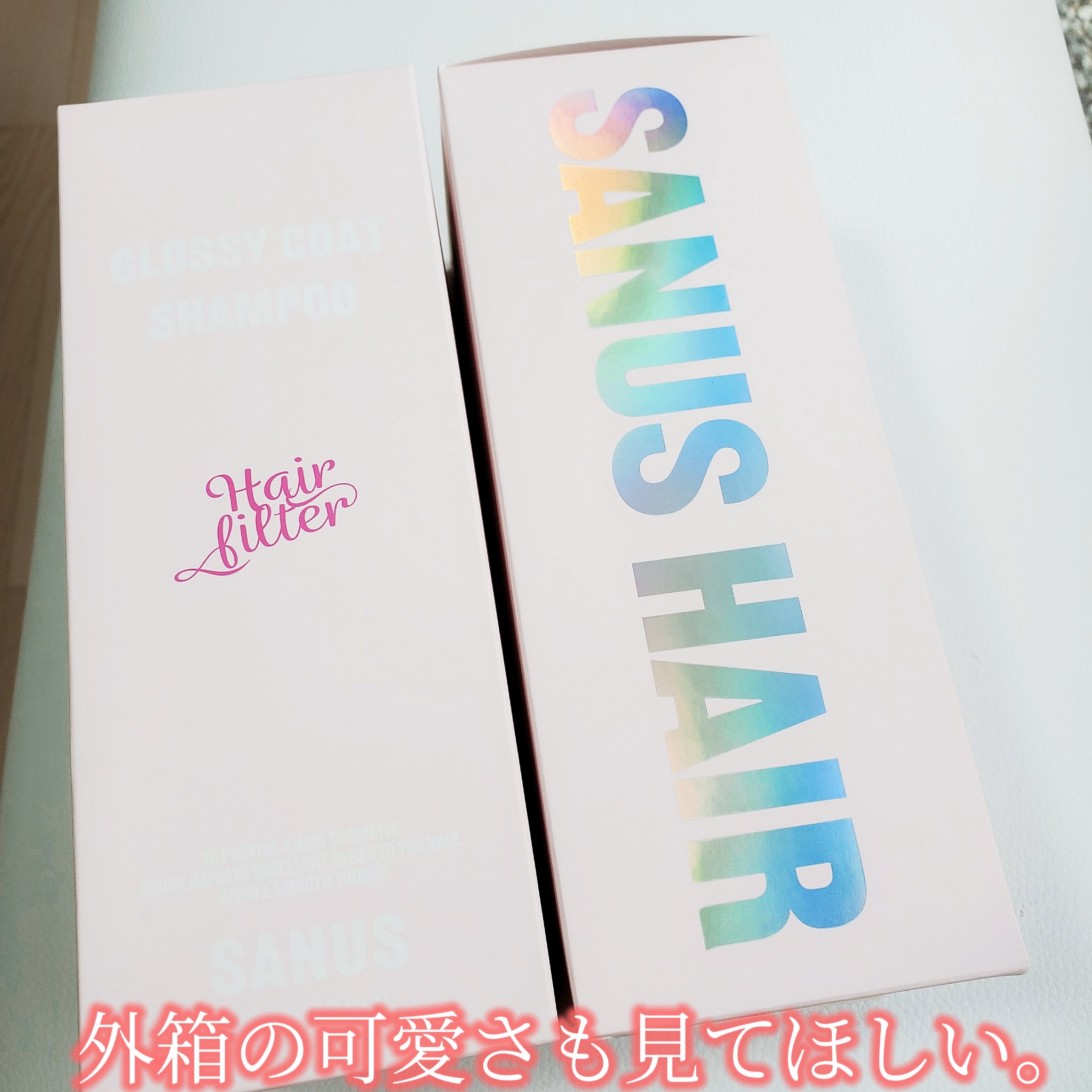 GLOSSY COAT SHAMPOO / TREATMENT/SANUS HAIR FILTER/市販シャンプーを使ったクチコミ（3枚目）