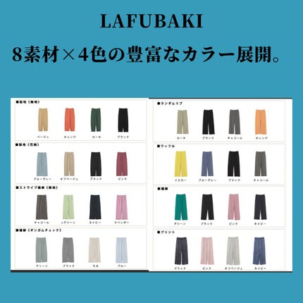 ぽち on LIPS 「【LAFUKU】Lafubakiルームウェアパンツ┈┈┈┈┈┈..」(5枚目)